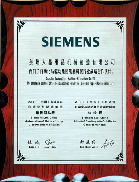 The Strategic Partner of Siemens Automation & Drives Group in Paper-Machine.jpg
